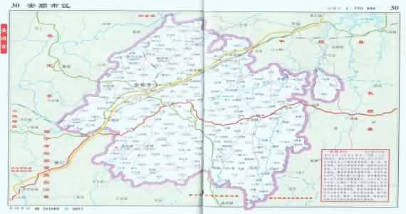 安顺地图