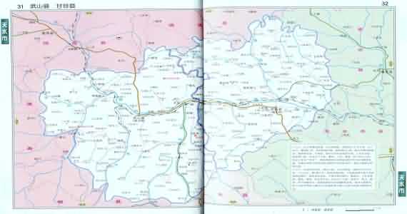 甘谷地图